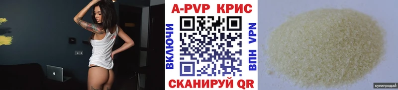 что такое   Заозёрный  A PVP VHQ 