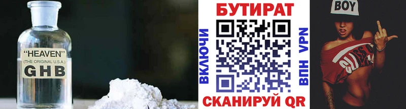 Бутират бутик  где можно купить   hydra ссылка  Заозёрный 