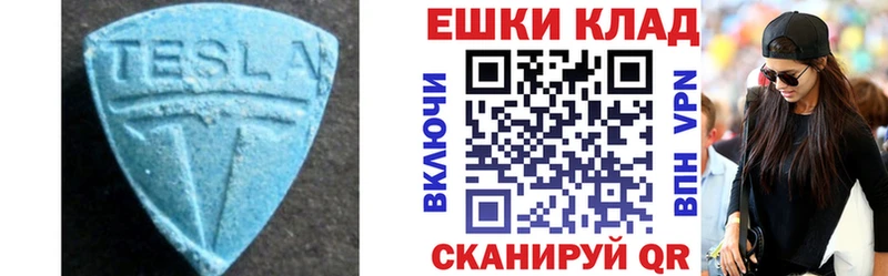 ЭКСТАЗИ 250 мг  гидра как войти  Заозёрный 