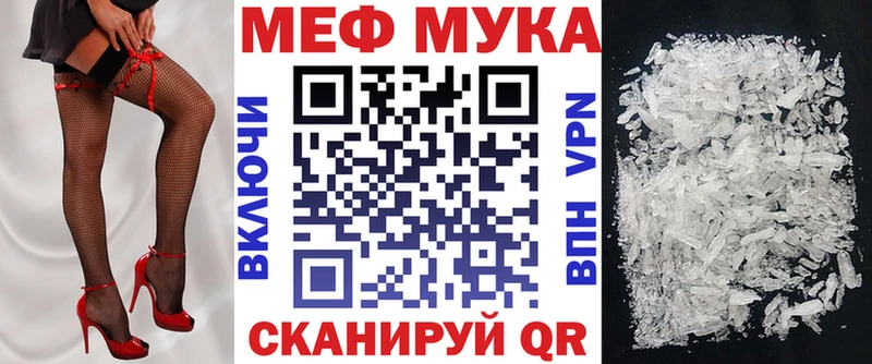 Мефедрон мука Заозёрный