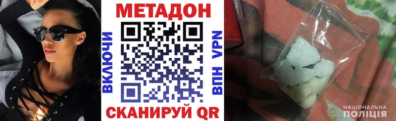 Метадон кристалл Заозёрный