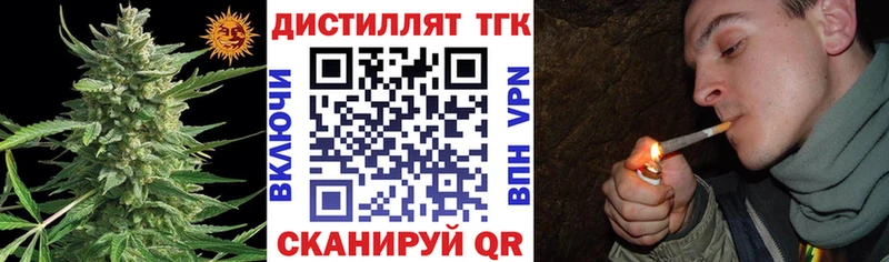 ТГК вейп с тгк  блэк спрут как войти  Заозёрный 